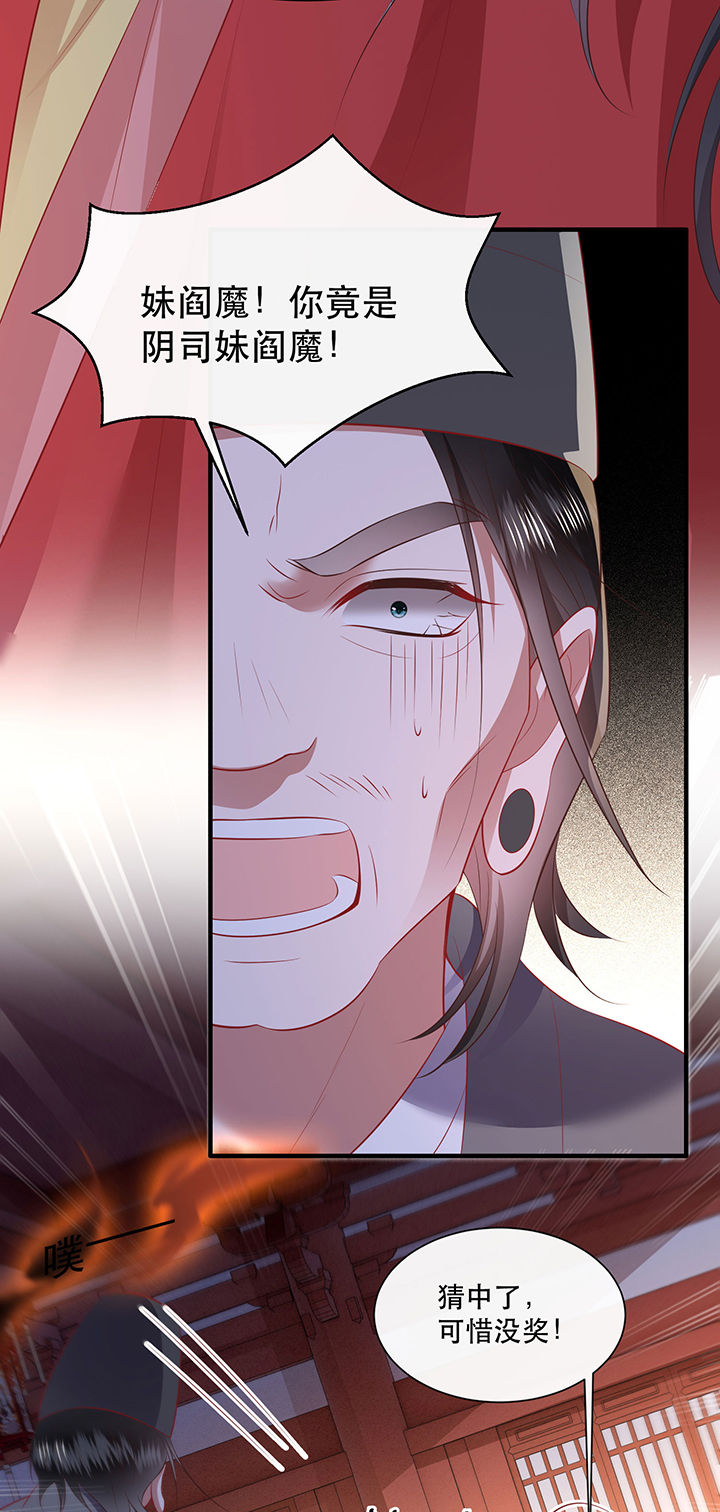 这个王妃路子野漫画漫画,第143章：被忽悠的蠢材1图