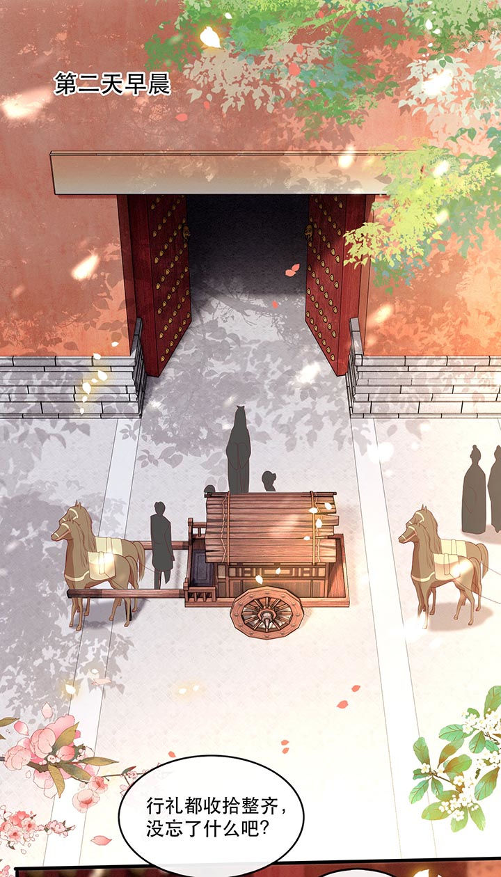 得宠漫画,第87章：老王八你耍我！4图