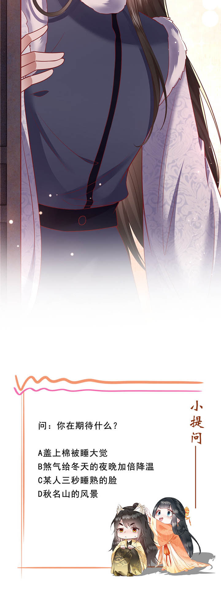 这个王妃不对劲漫画,第112章：说出你的心酸往事3图