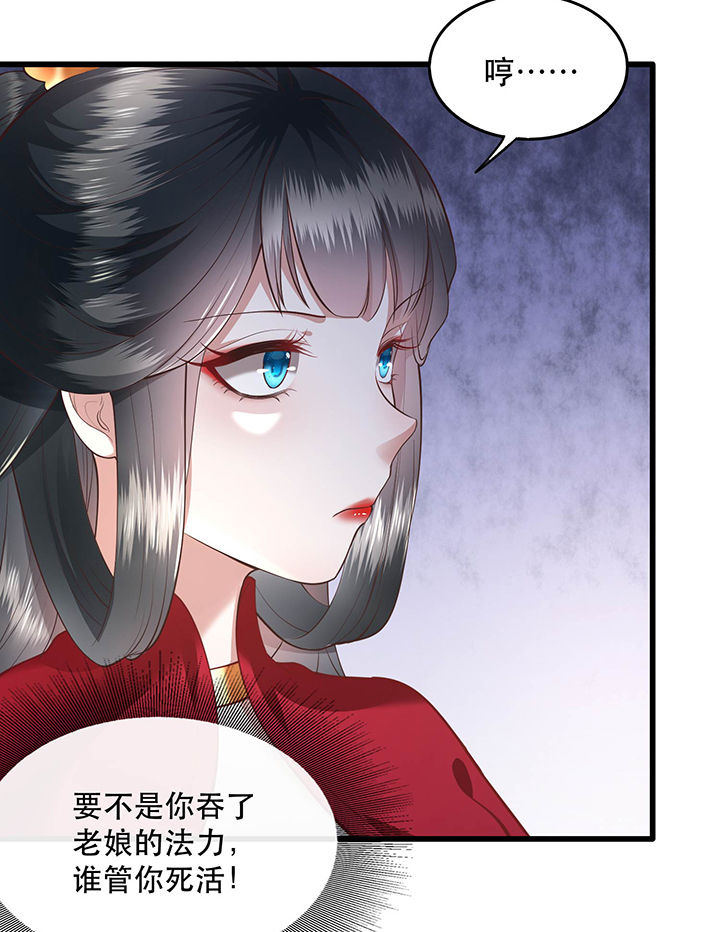 这个王妃路子野得宠原文漫画,第31章：得把鼠毒吸出来！4图