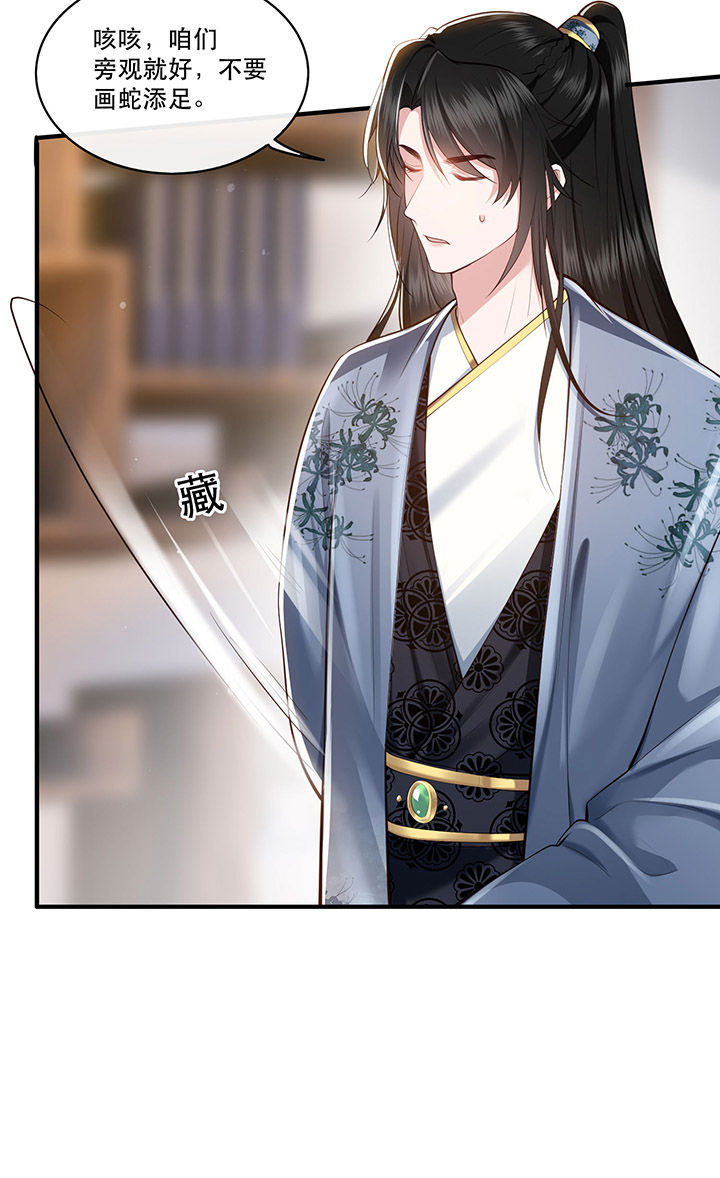 这个王妃路子野漫画,第60章：年复一年的功德珠5图