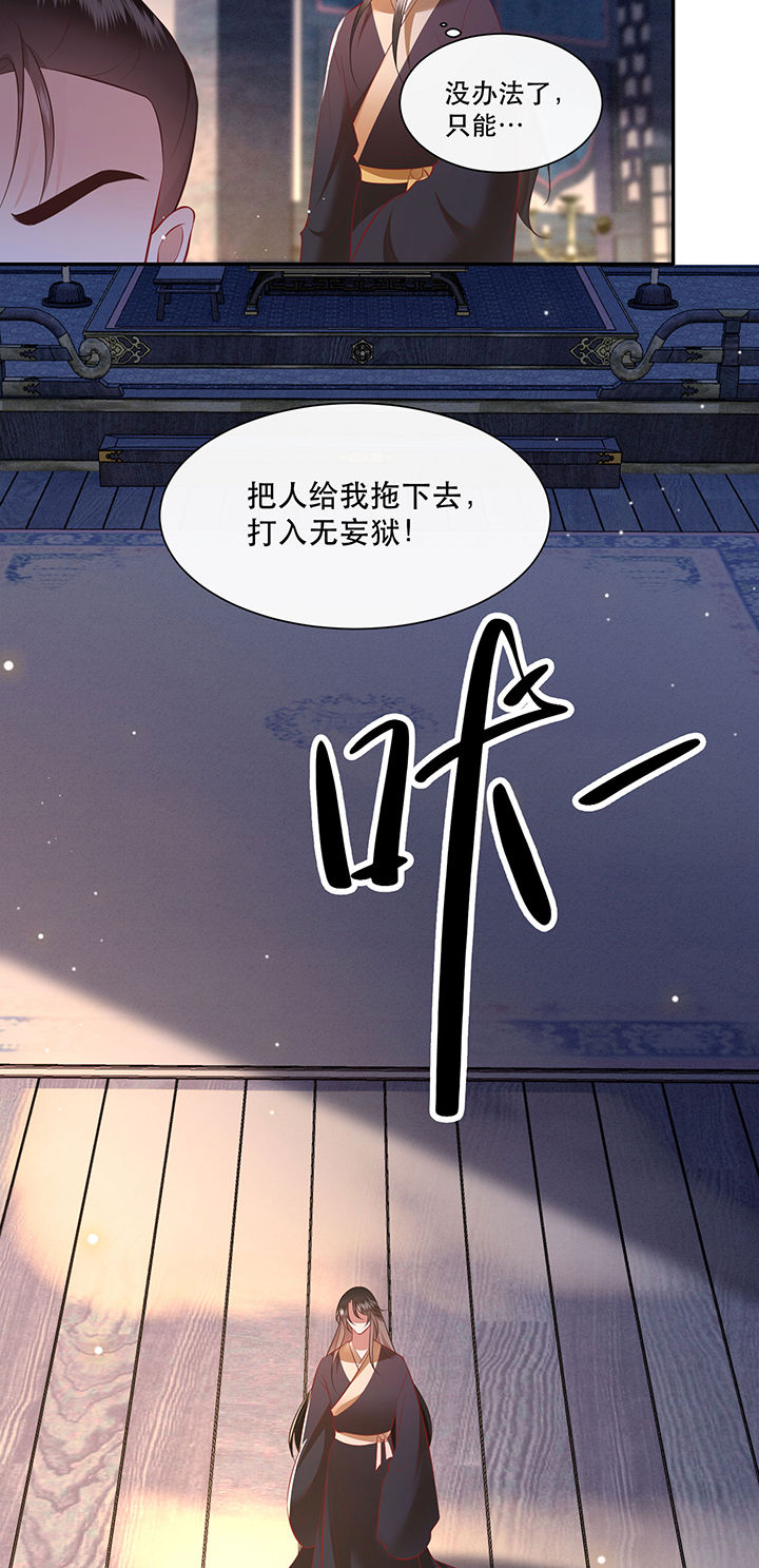 这个王妃性别男漫画,第153章：本座亲自动手！4图