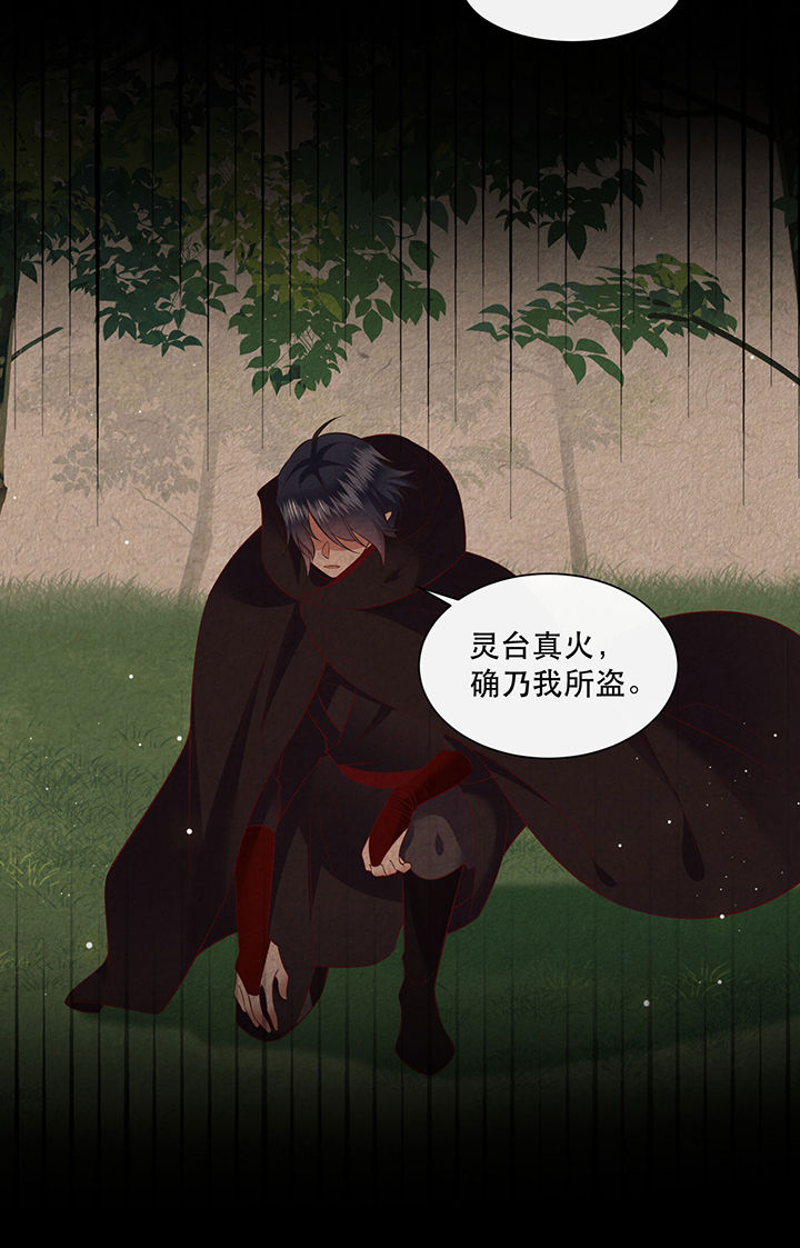 这个王妃路子野漫画免费下拉式6漫画漫画,第153章：本座亲自动手！5图