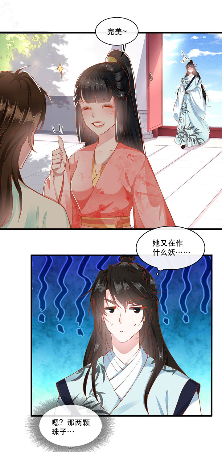 这个王妃路子野漫画,第48章：这桩婚事，你如何考虑？1图