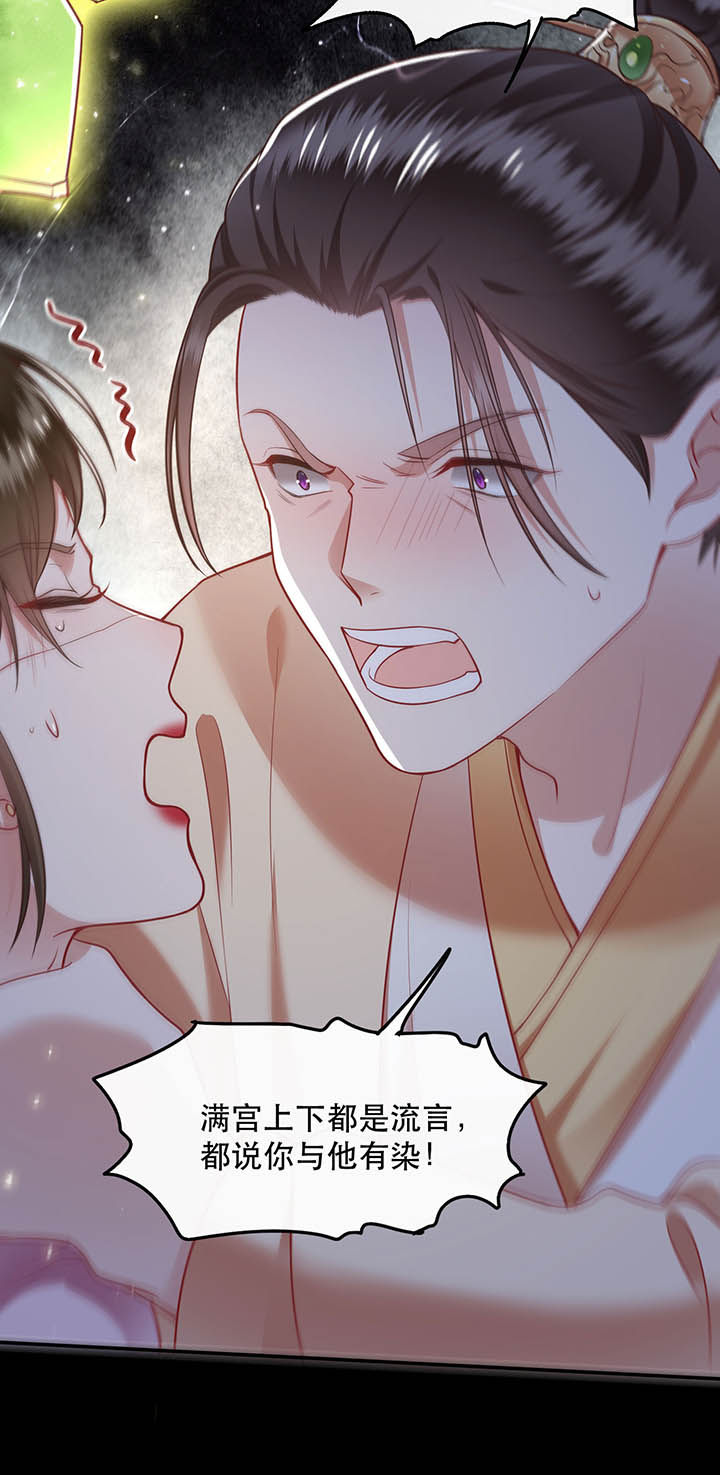 这个王妃有点野漫画,第103章：魂飞魄散！5图