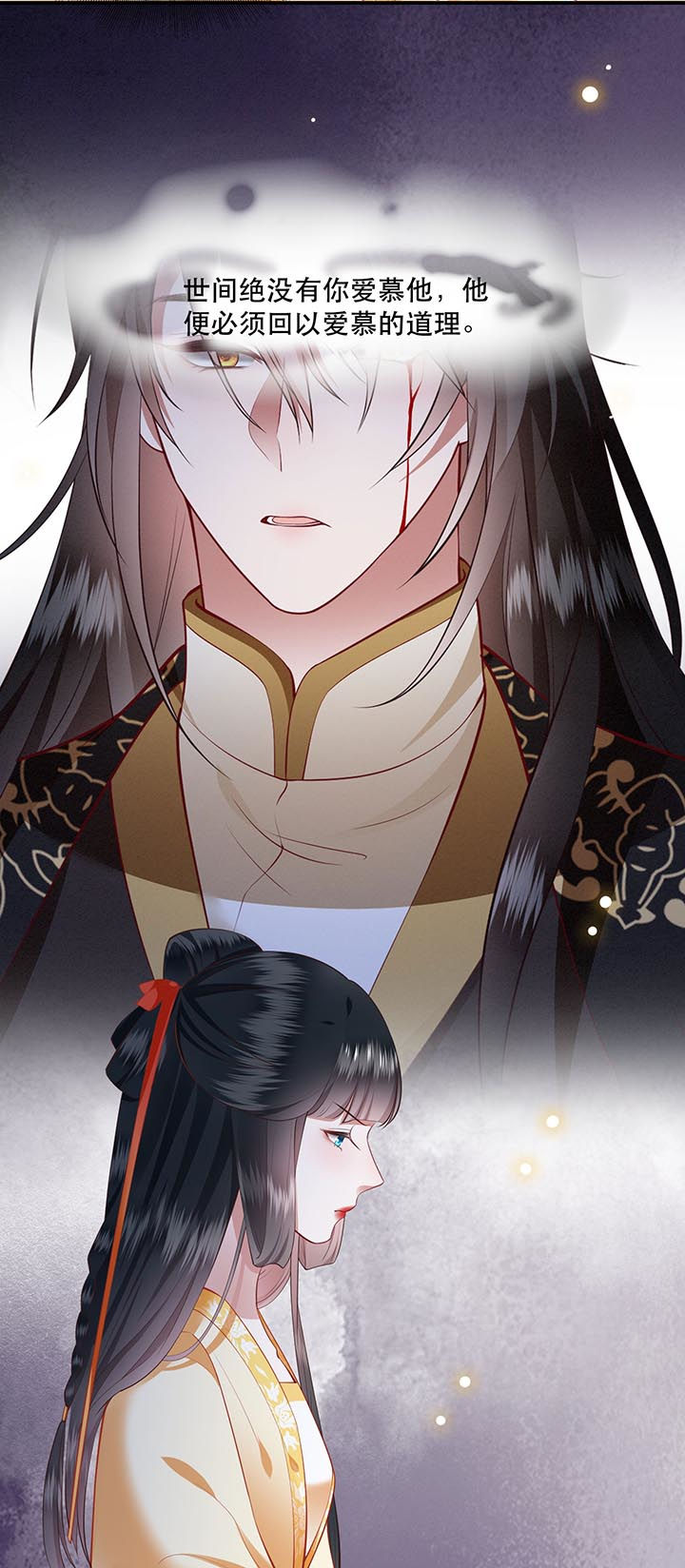 这个王妃路子野漫画漫画,第98章：阵眼在她身上吗？4图