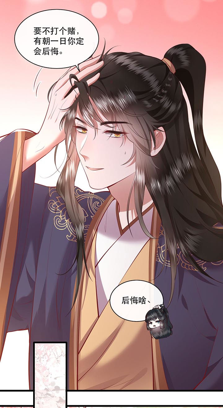 得宠漫画,第87章：老王八你耍我！1图