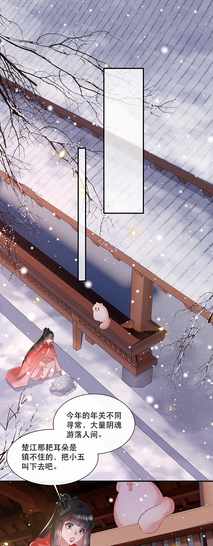 这个王妃路子野漫画,第139章：只能是我的2图