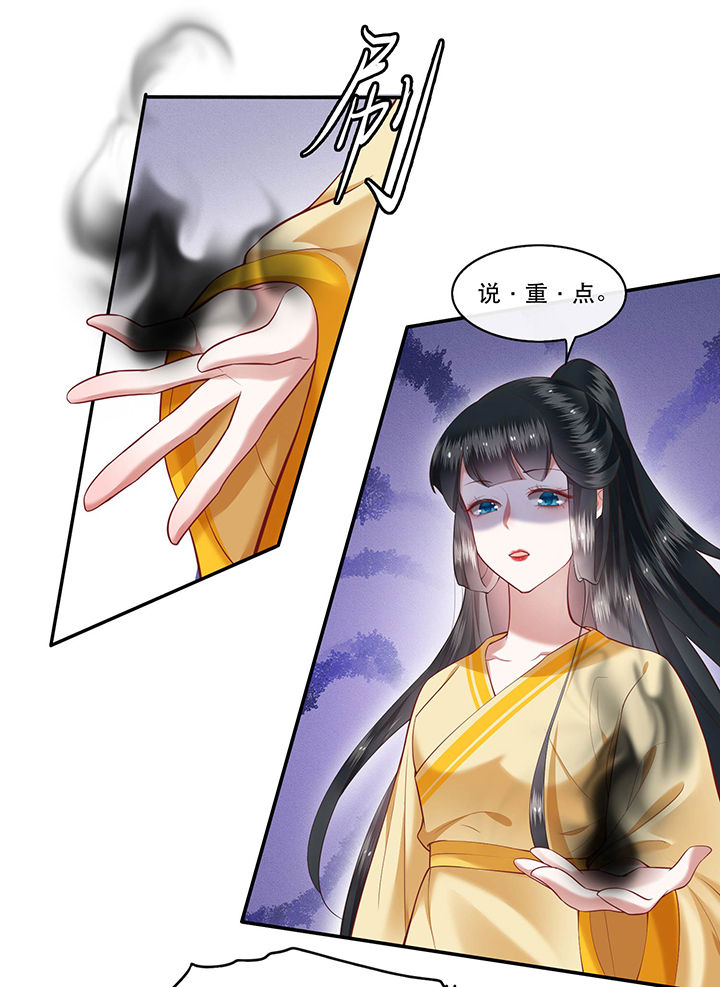 这个王妃路子野漫画,第51章：这才一晚，就喜当娘了？2图