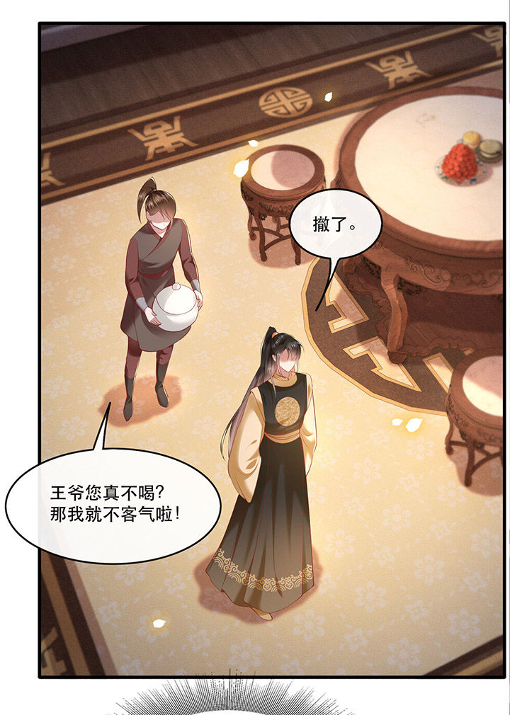 这个王妃路子野漫画,第58章：这战帖本公主收了！3图