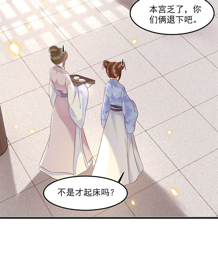 得宠漫画,第8章：本作给了钱的！1图