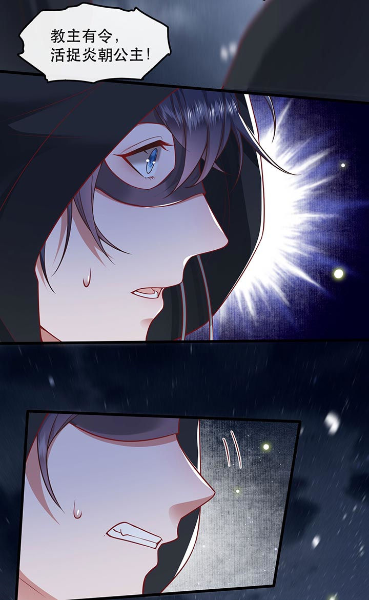 这个王妃路子野漫画,第92章：你是、北阴大帝！4图