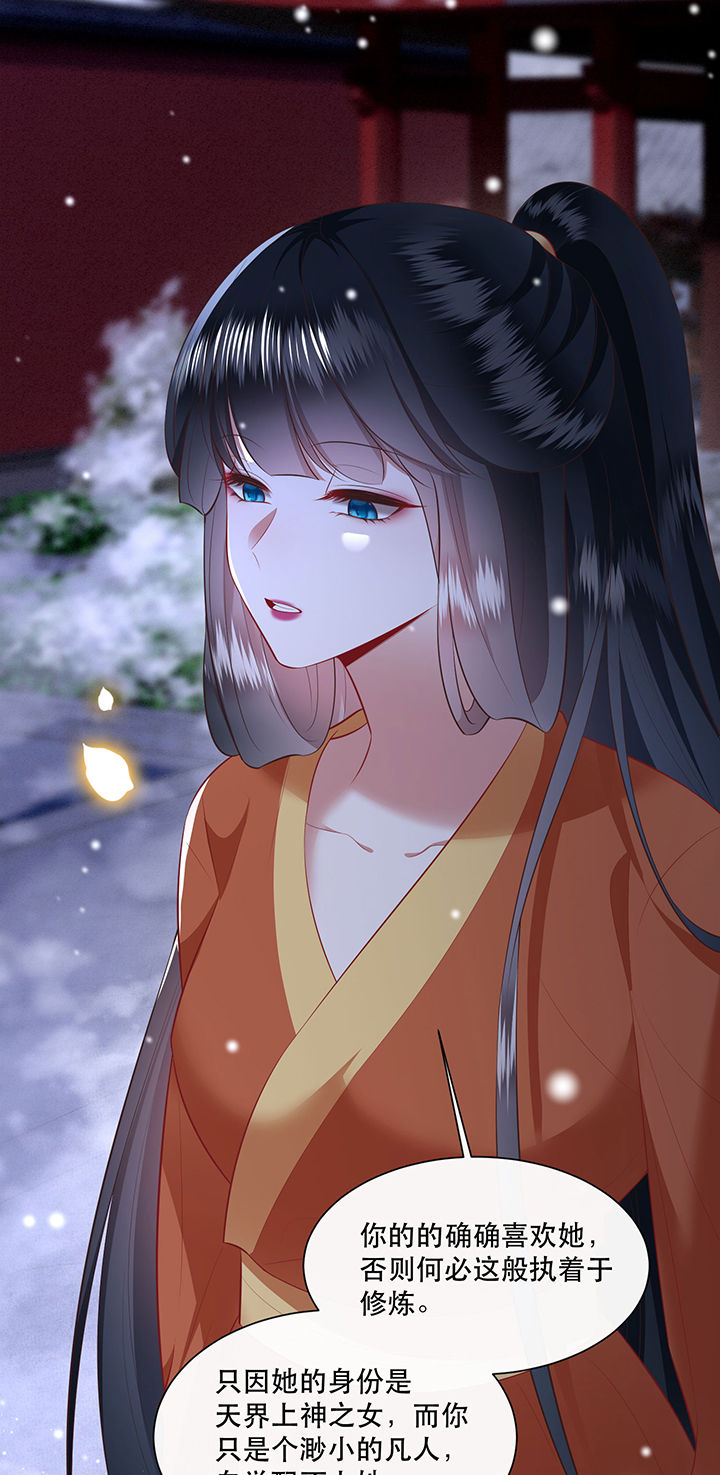 这个王妃路子野漫画,第148章：她是一切的起源4图