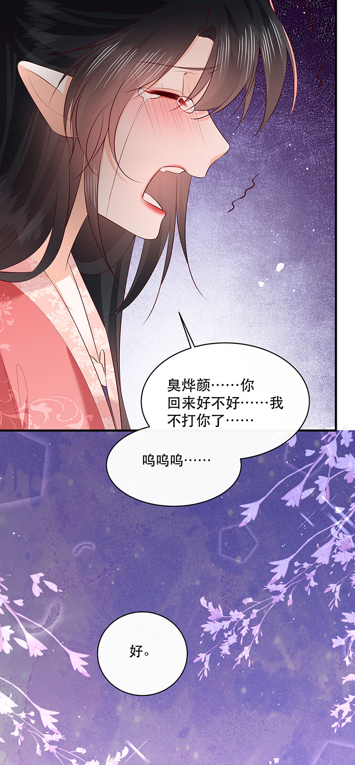 这个王妃路子野,得宠漫画,第175章：【番外】婚礼当天4图