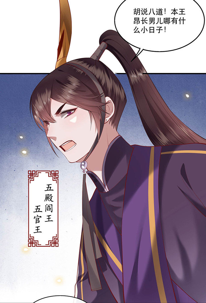 这个王妃路子野漫画,第59章：是时候，该收网了3图