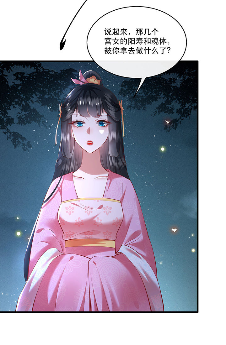 这个王妃路子很野得宠漫画漫画,第66章：我也没下死手啊1图