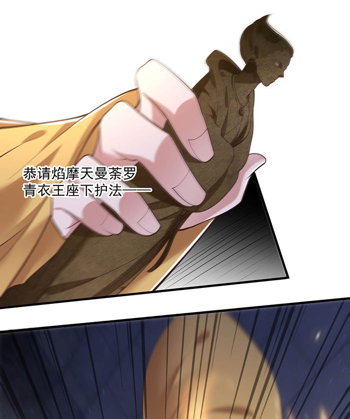 王妃路子野要宠 封侯拜饭漫画,第32章：让本宫瞧瞧，召唤个什么东西1图