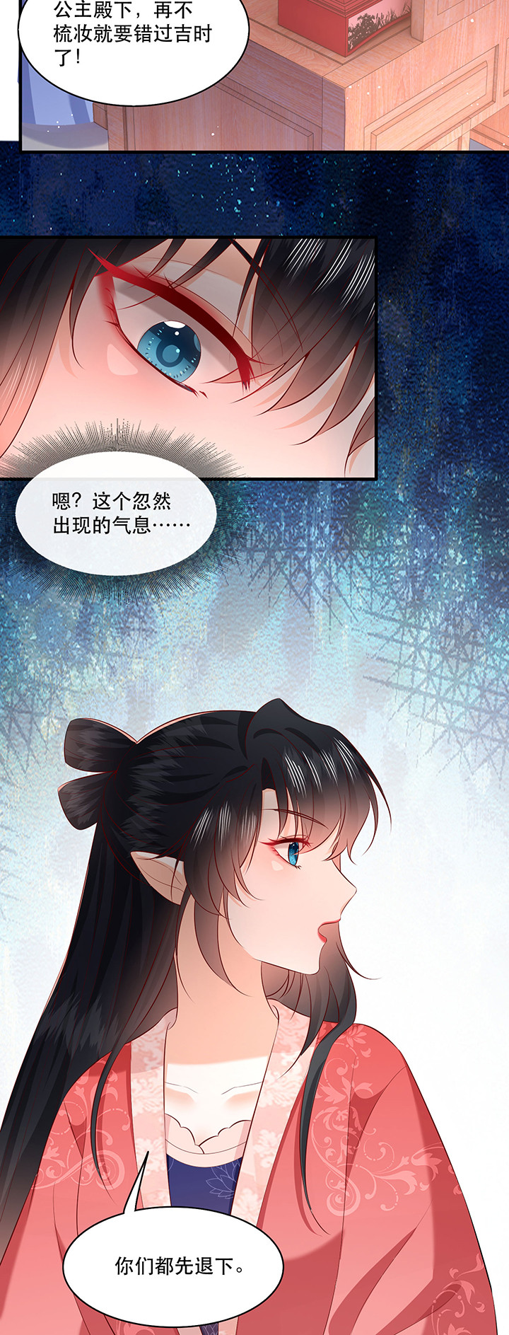 这个王妃路子野人物介绍漫画,第175章：【番外】婚礼当天2图