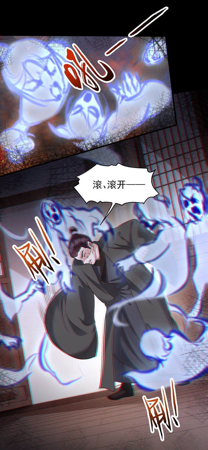 这个王妃路子野漫画,第23章：你在下头有人？3图