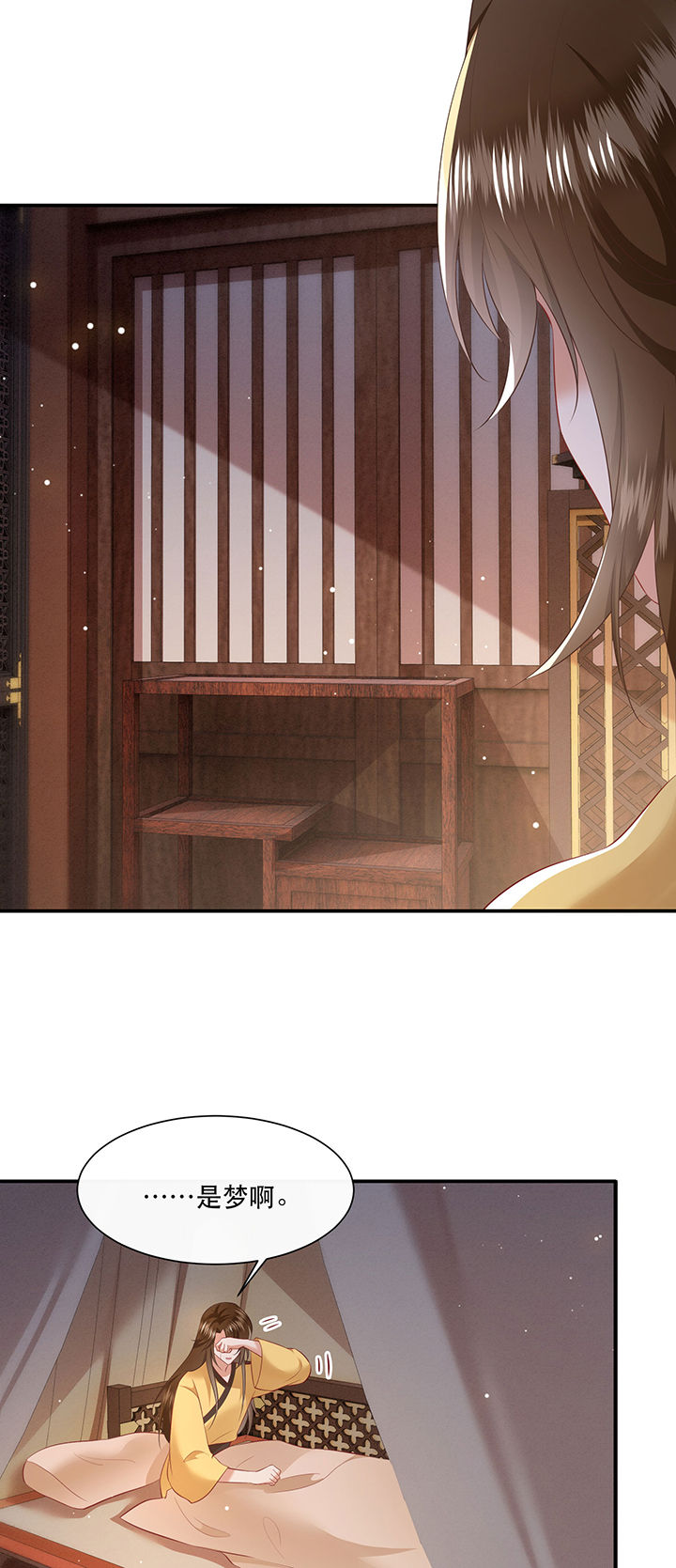 得宠漫画,第132章：好你个烨颜2图