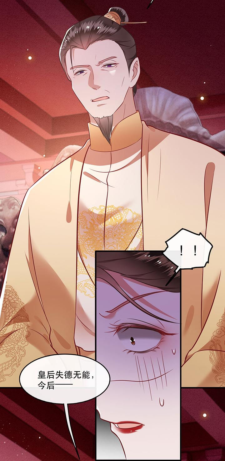 这个王妃路子野漫画漫画,第78章：巫蛊之物！2图