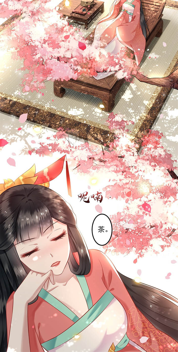 得宠漫画,第8章：本作给了钱的！3图