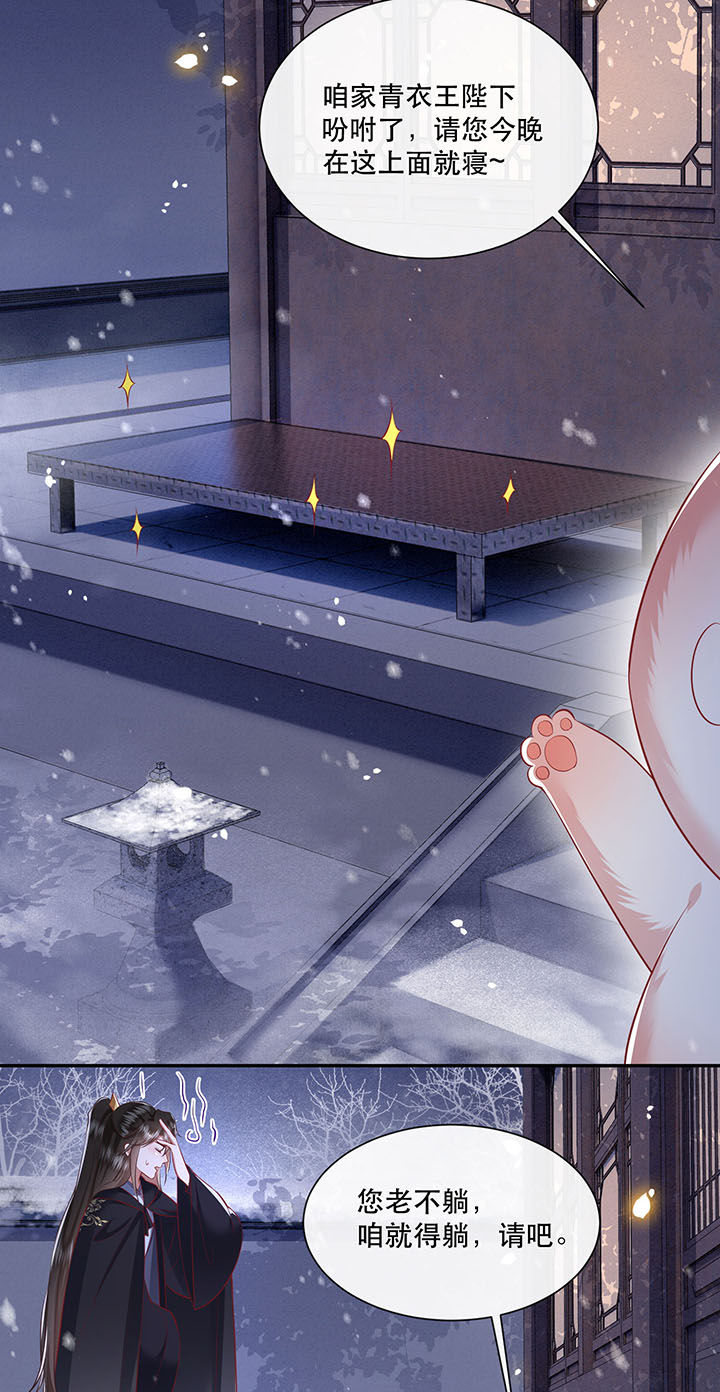 这个王妃路子野漫画,第126章：求个婚告昭六界？！3图