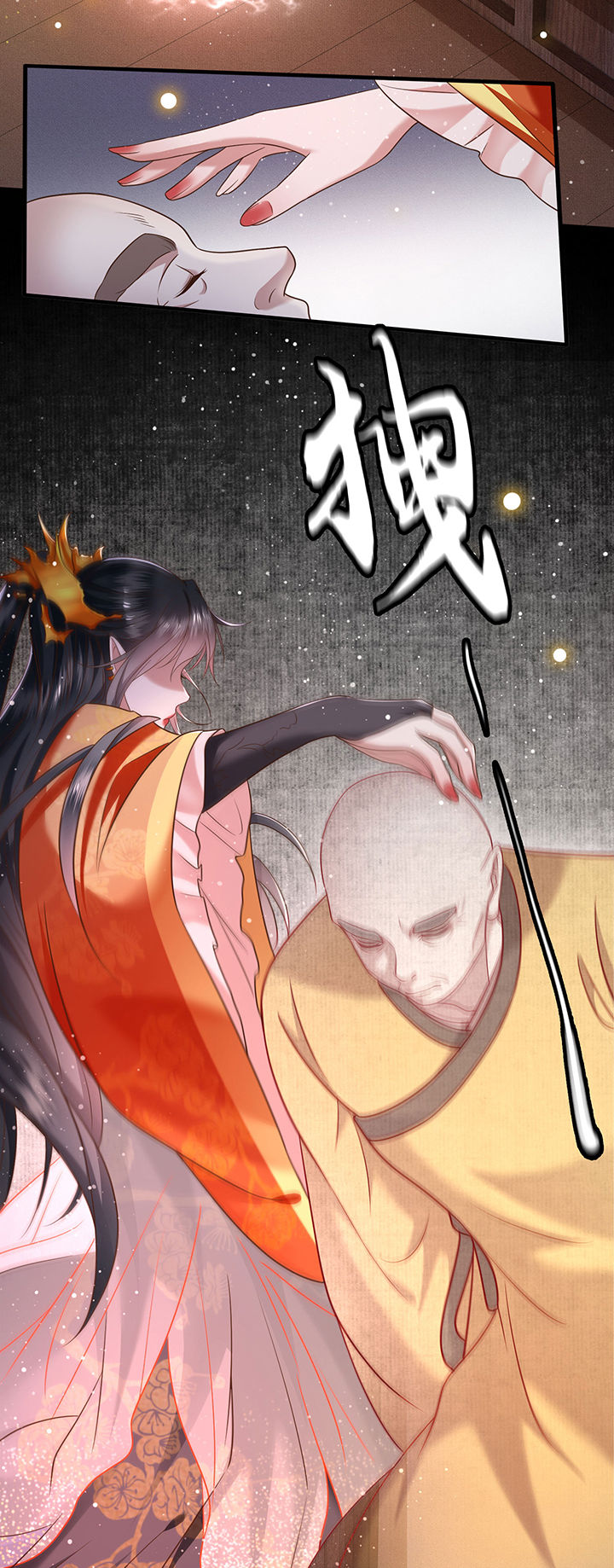 这个王妃路子野漫画,第42章：那我就不客气咯~4图