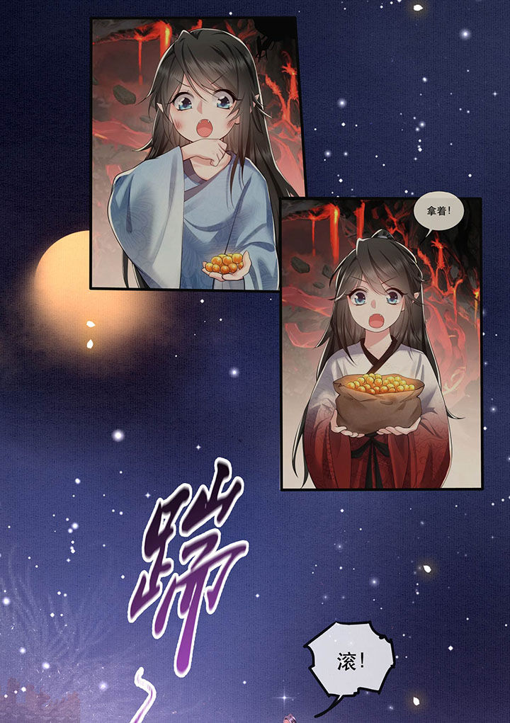 这个王妃路子野漫画,第64章：性命之本也敢随便送人？！2图