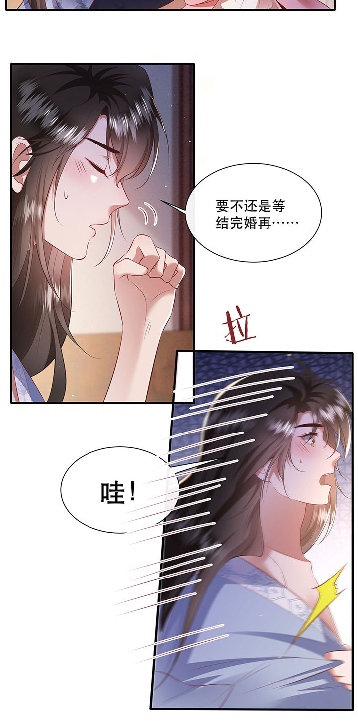 这个王妃路子野漫画,第127章：为夫教你道理5图