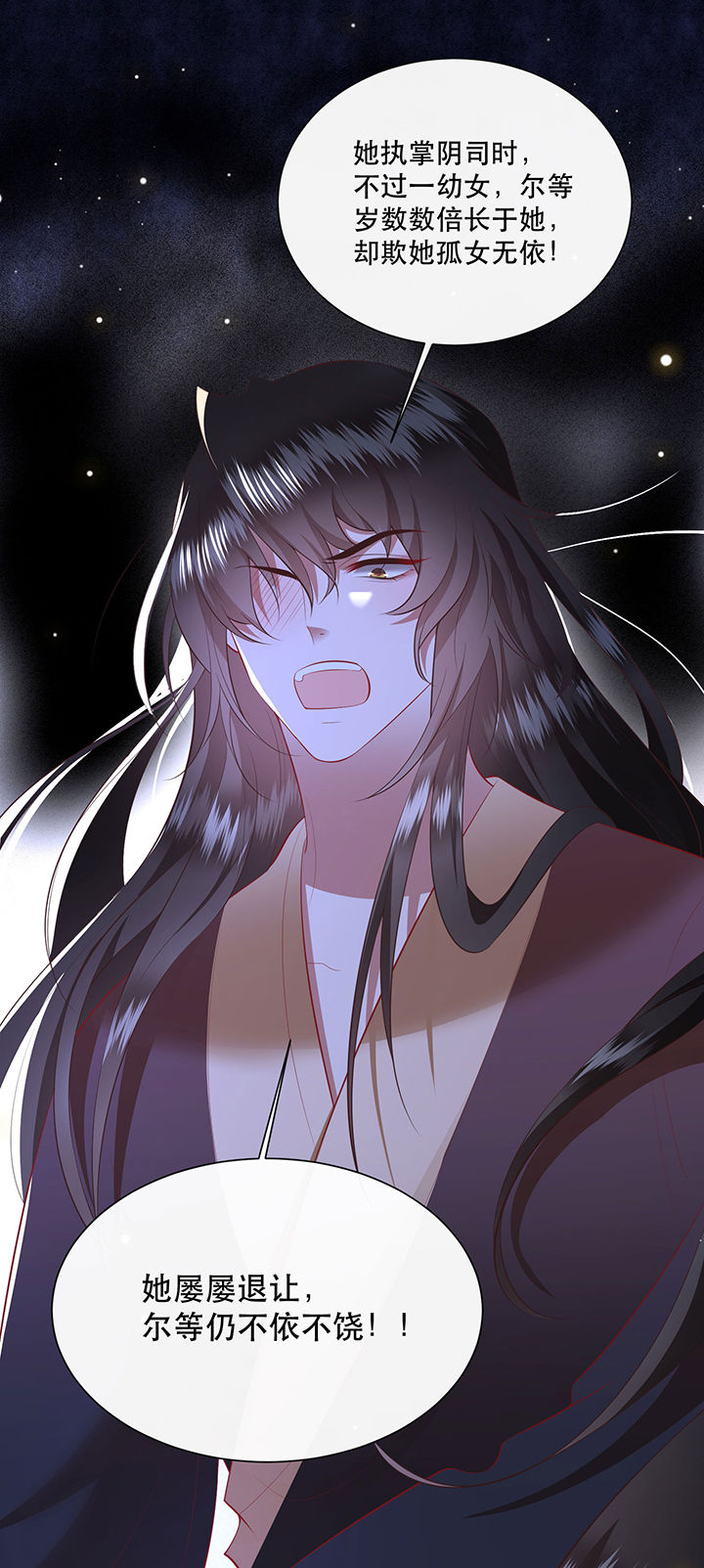 这个王妃性别男漫画,第153章：本座亲自动手！1图