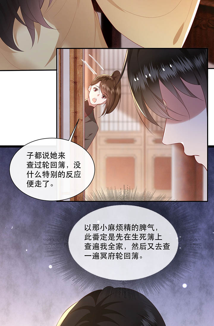 这个王妃路子野漫画,第120章：本王让你更舒服试试2图