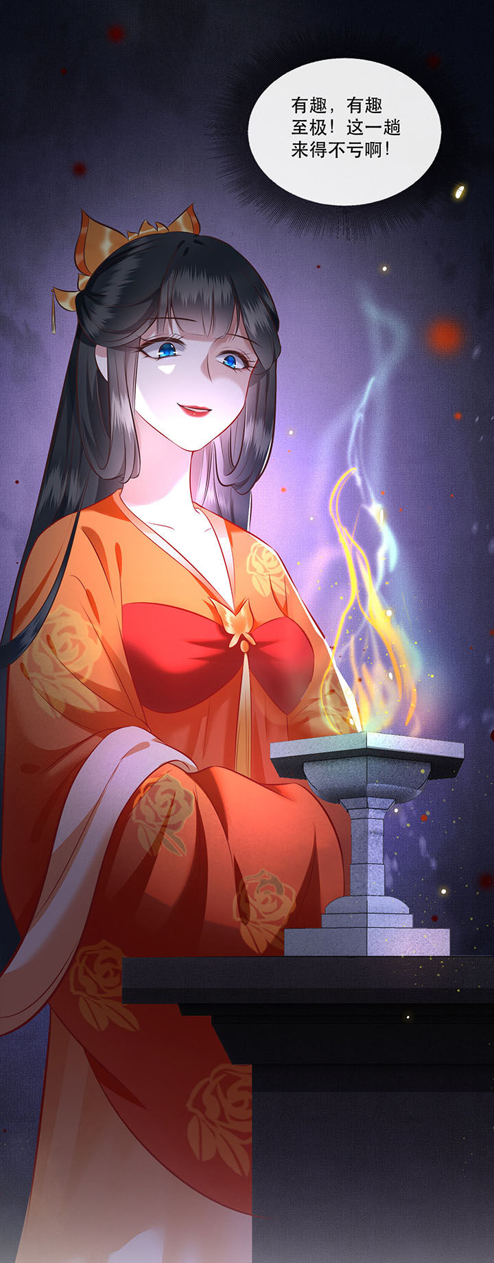 得宠全文免费阅读北夜漫画,第17章：你叫本宫什么？3图