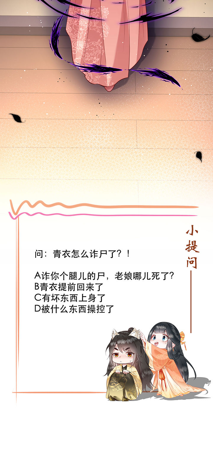 这个王妃路子有点野漫画,第147章：烨颜来过5图