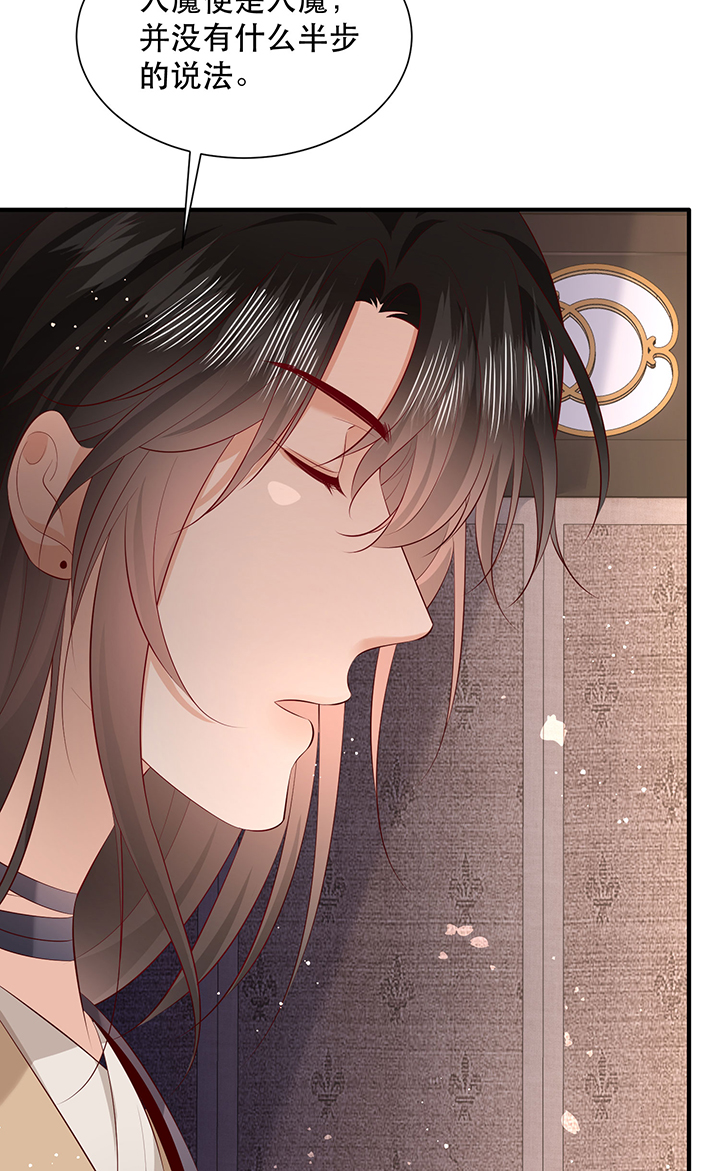 这个王妃路子有点野免费看动漫漫画,第162章：烛黑水把我卖了？1图