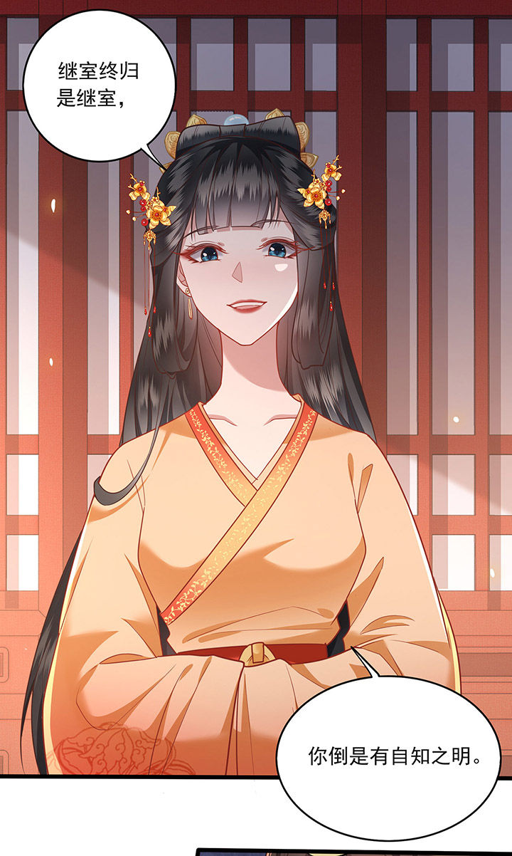 这个王妃路子野漫画漫画,第15章：这个婚约倒不如就此作罢！2图