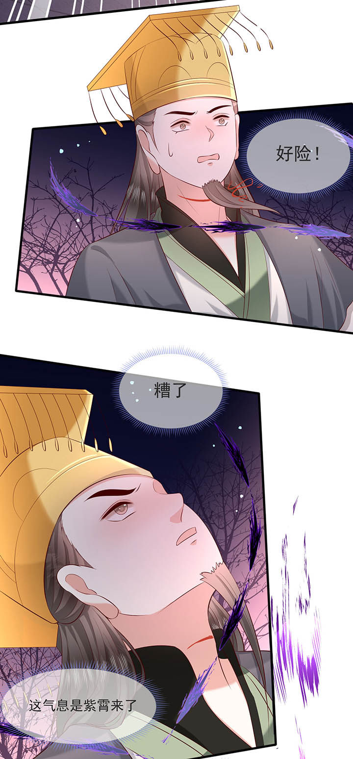 得宠漫画,第169章：墨池发了狂4图