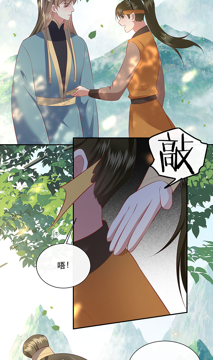 这个王妃太狂野全集免费漫画,第161章：秋雨入魔？5图
