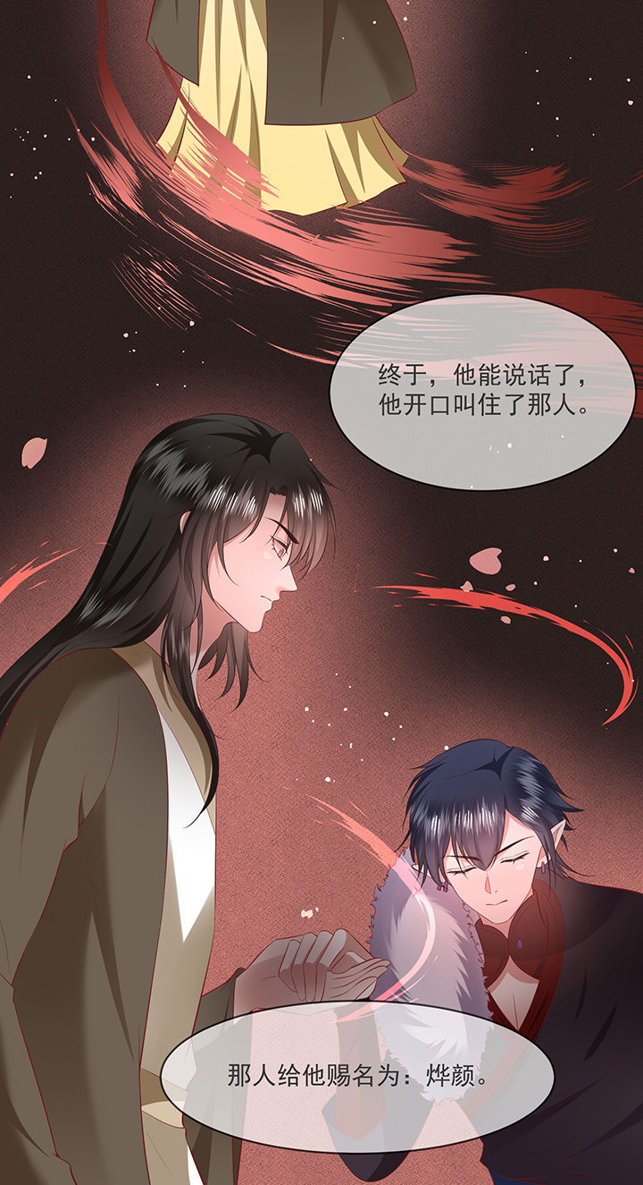 这个王妃路子野听书漫画,第165章：原来。他早就知道5图