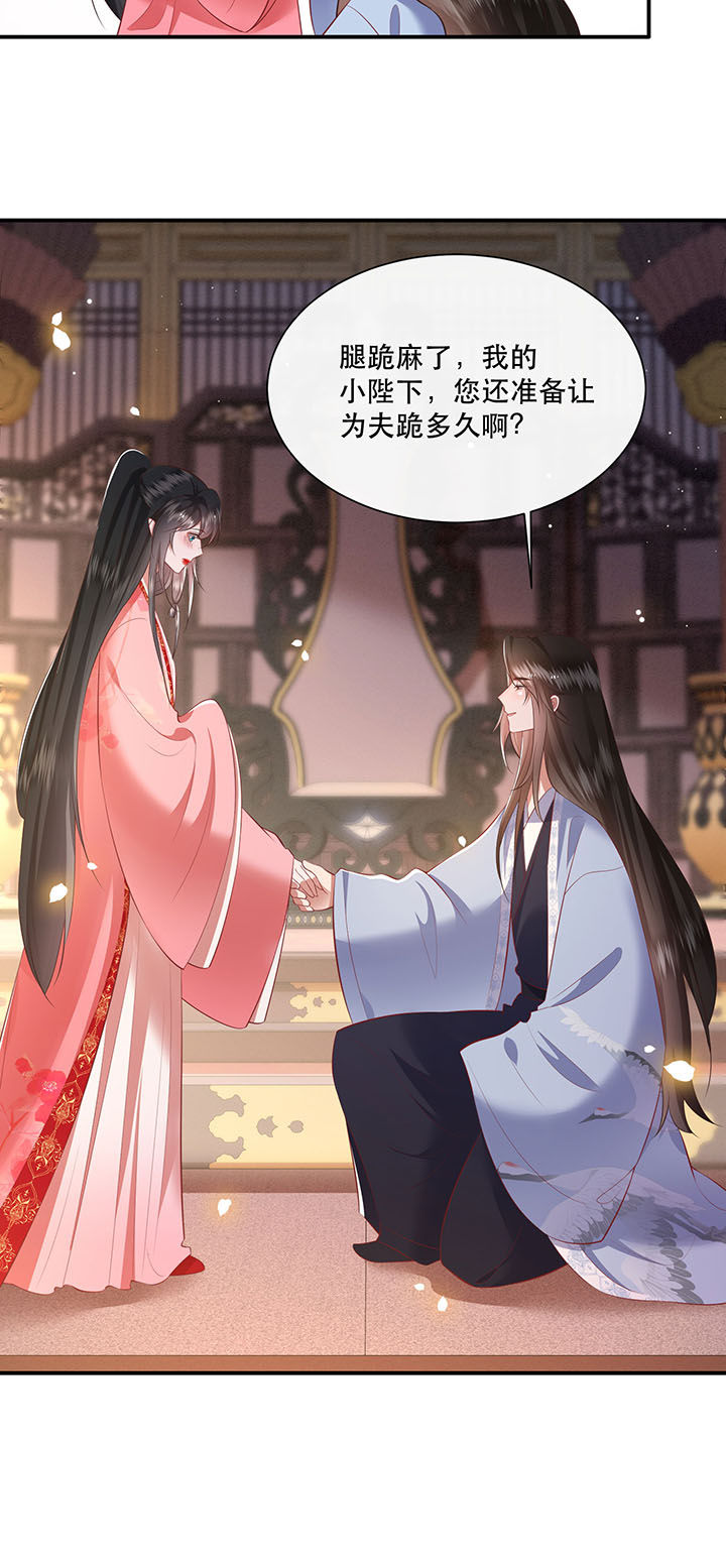 这个王妃路子野漫画,第126章：求个婚告昭六界？！5图