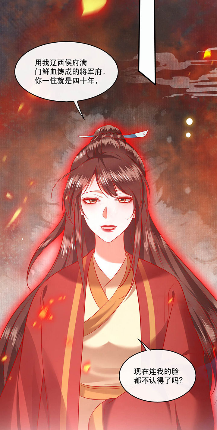 这个王妃路子有点野漫画免费观看漫画,第65章：冤有头债有主4图