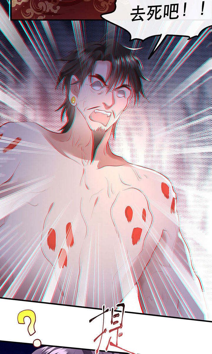 这个王妃性别男漫画,第66章：我也没下死手啊1图