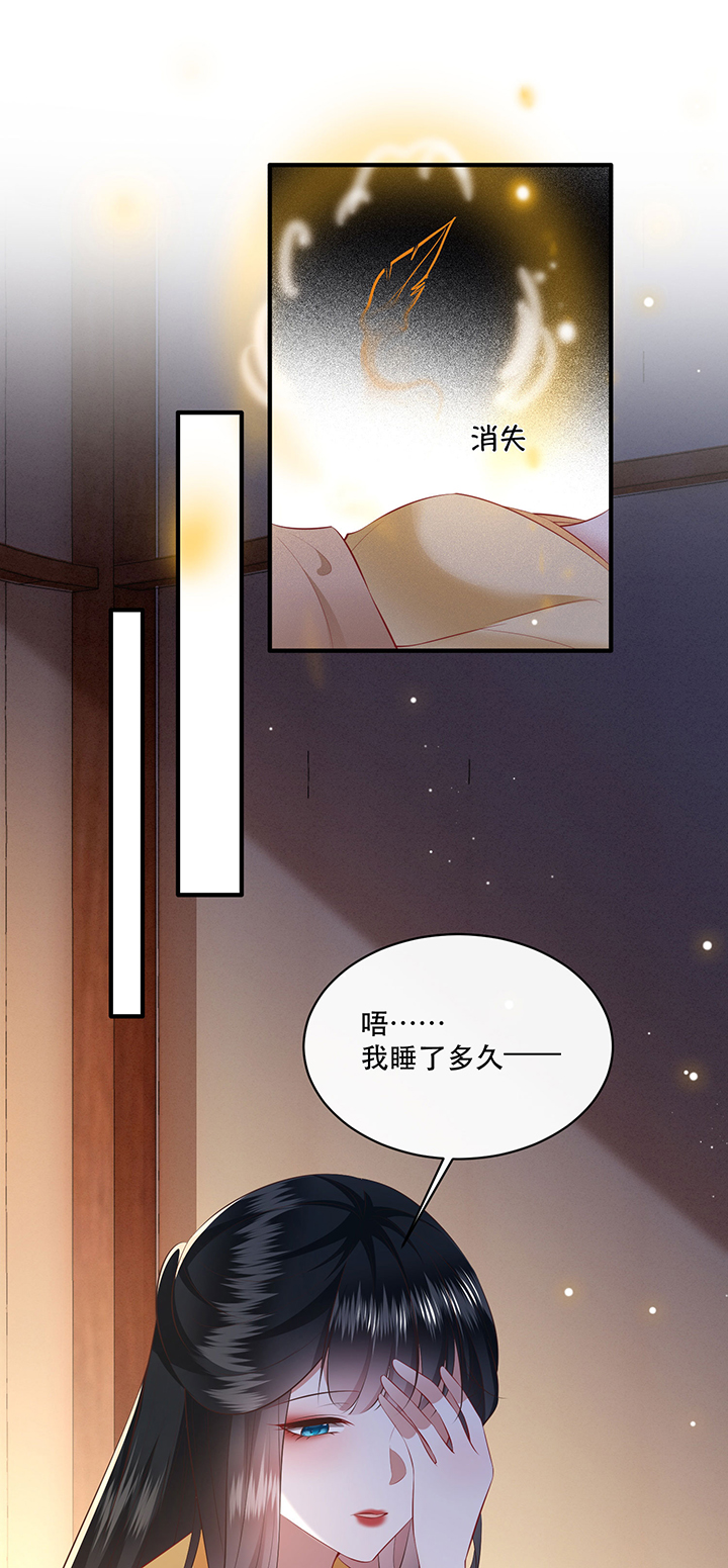 这个王妃路子野得宠漫画免费看漫画,第170章：赴宴瑶池1图