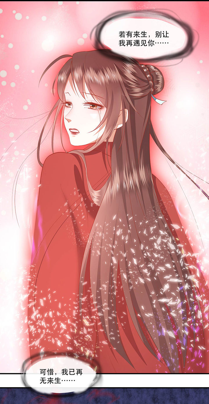 这个王妃路子有点野漫画免费观看漫画,第65章：冤有头债有主4图