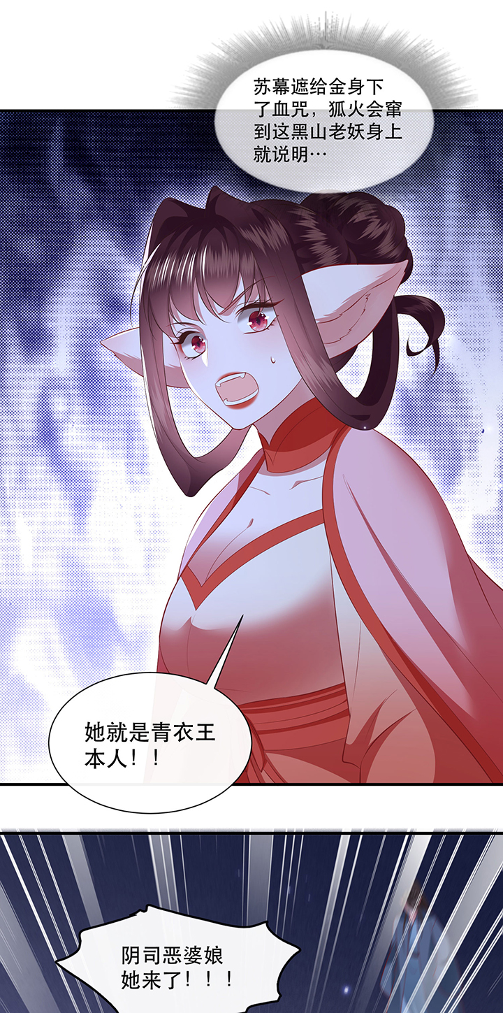 这个王妃路子野得宠漫画免费看漫画,第163章：前往流离之地4图