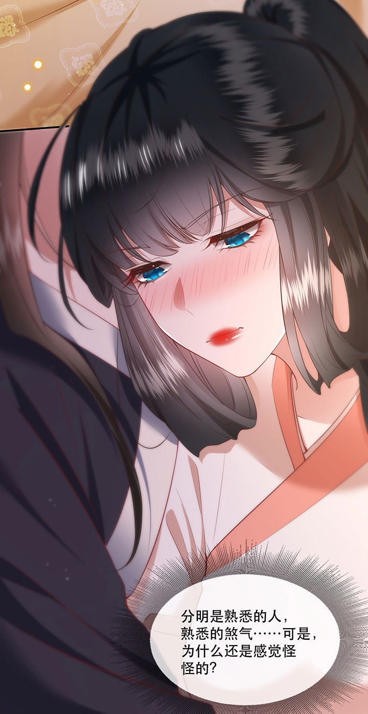 这个王妃路子野漫画,第113章：傻乎乎的小麻烦精4图