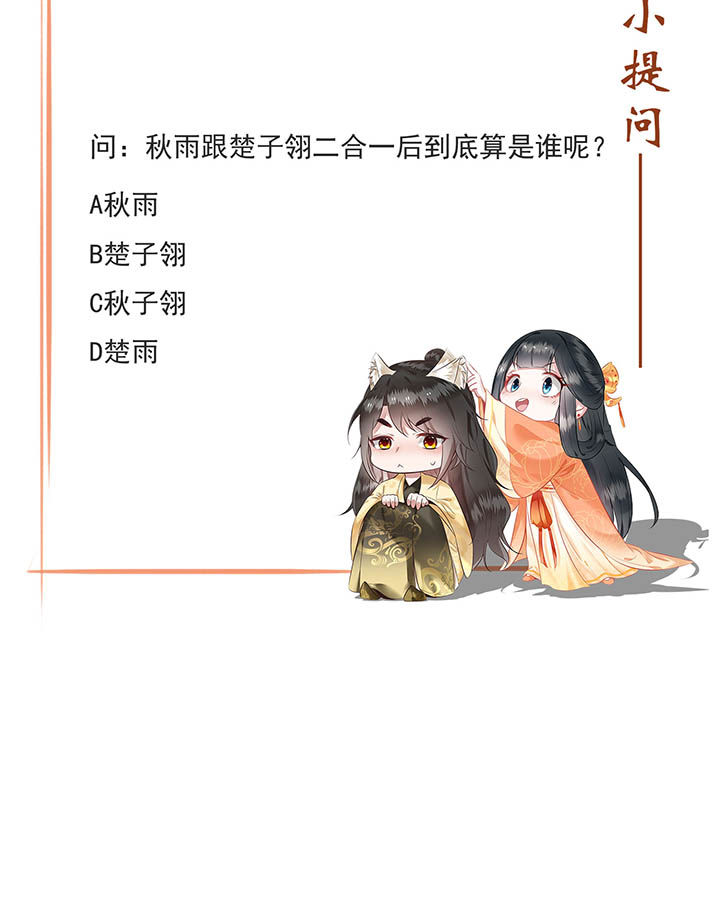 这个王妃路子野得宠原文漫画,第167章：大型精分现场2图