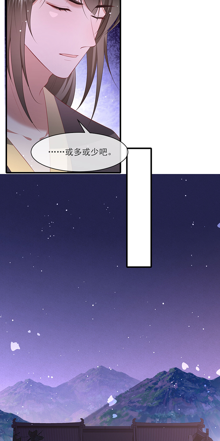 这个王妃性别男漫画,第165章：原来。他早就知道2图