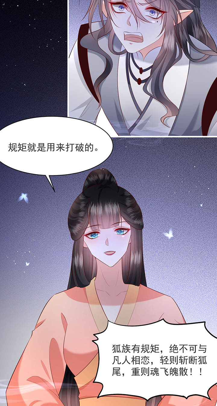 得宠全文免费阅读北夜漫画,第158章：空手套青衣5图