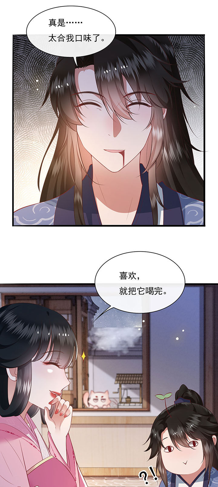 得宠全文免费阅读北夜漫画,第123章：本公主给你做老鳖汤1图